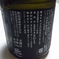 新政のレビュー by_umiten