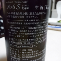 No.6のレビュー by_umiten