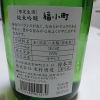 福小町のレビュー by_umiten