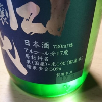一白水成のレビュー by_umiten