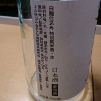 天の戸のレビュー by_umiten