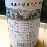天の戸のレビュー by_umiten