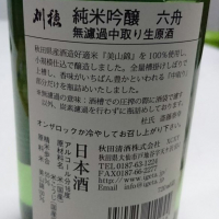 刈穂のレビュー by_umiten