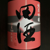 
            田酒_
            オキシドールさん