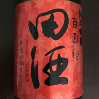 
            田酒_
            オキシドールさん