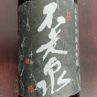 滋賀県の酒