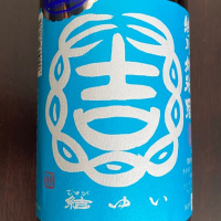 茨城県の酒