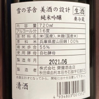 美酒の設計のレビュー by_オキシドール