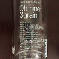 Ohmine (大嶺)のレビュー by_オキシドール