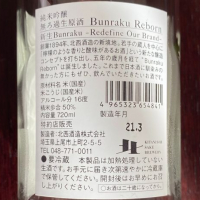 Bunraku Rebornのレビュー by_オキシドール