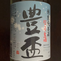 青森県の酒