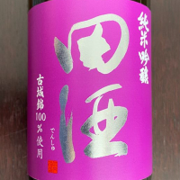 
            田酒_
            オキシドールさん