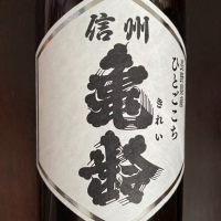 
            信州亀齢_
            オキシドールさん