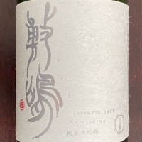 愛知県の酒