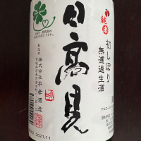 
            日高見_
            オキシドールさん
