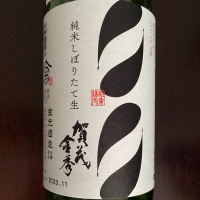 
            賀茂金秀_
            オキシドールさん