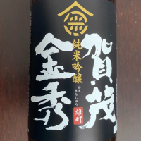 
            賀茂金秀_
            オキシドールさん