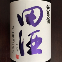
            田酒_
            オキシドールさん