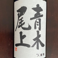 佐賀県の酒