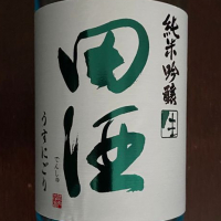 
            田酒_
            オキシドールさん