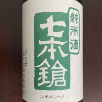 滋賀県の酒