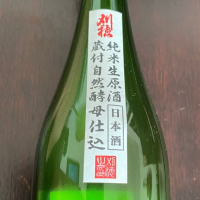 秋田県の酒