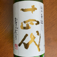 
            十四代_
            オキシドールさん