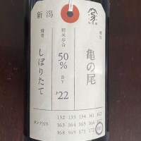 荷札酒