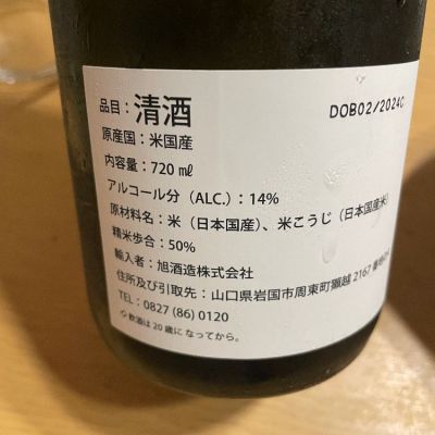 ぼんぼんさん(2024年7月16日)の日本酒「DASSAI BLUE (獺祭Blue