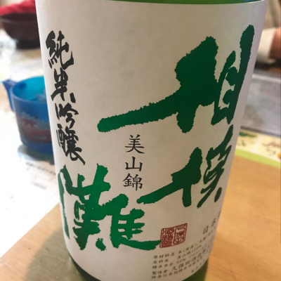 神奈川県の酒