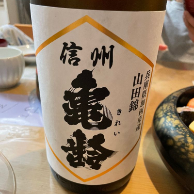 長野県の酒