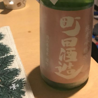 
            町田酒造_
            ぼんぼんさん