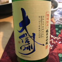 大信州