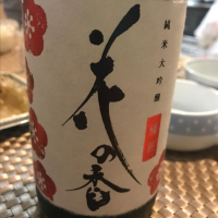 花の香