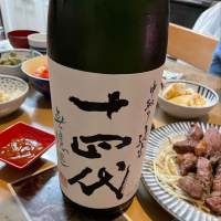 十四代