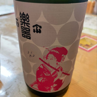 福島県の酒