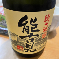 佐賀県の酒