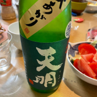 天明