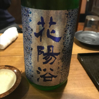 
            花陽浴_
            ぼんぼんさん