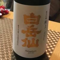 福井県の酒