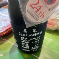 高知県の酒