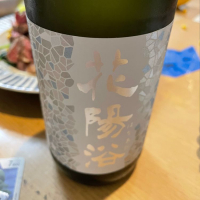 埼玉県の酒