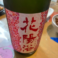 埼玉県の酒