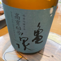 高知県の酒