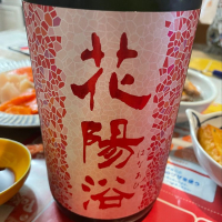 埼玉県の酒