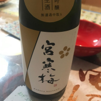 宮城県の酒