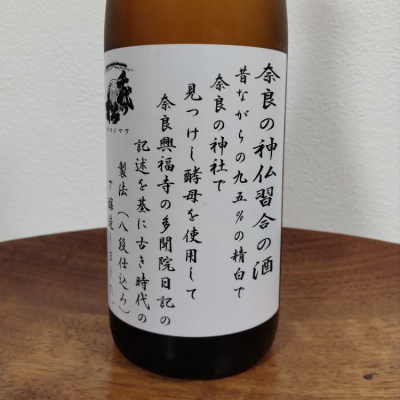 奈良県の酒