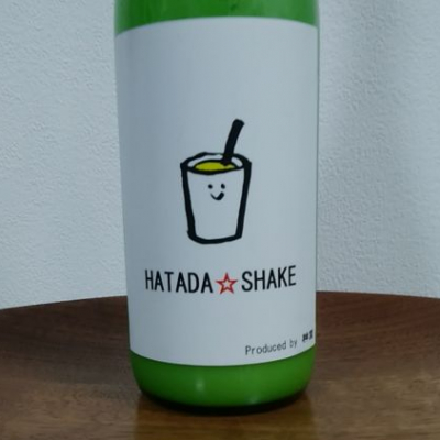 HATADA☆SHAKEのレビュー by_ぽんぽこのYu