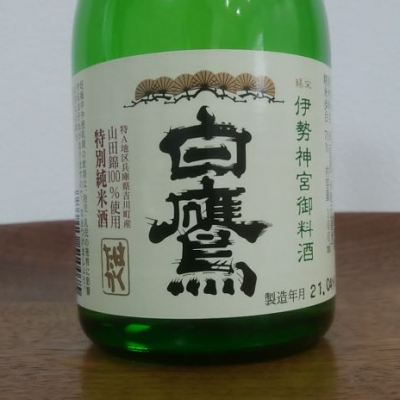 兵庫県の酒