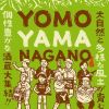 ぽんぽこのYu